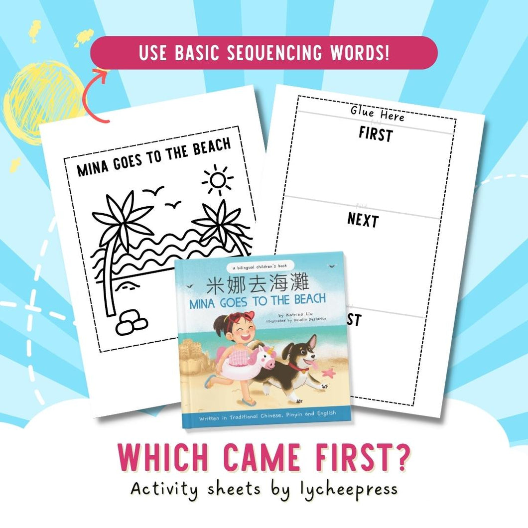 Mina Goes to the Beach by Katrina Liu - Which Came First Activity Sheets for kids by Lycheepress
