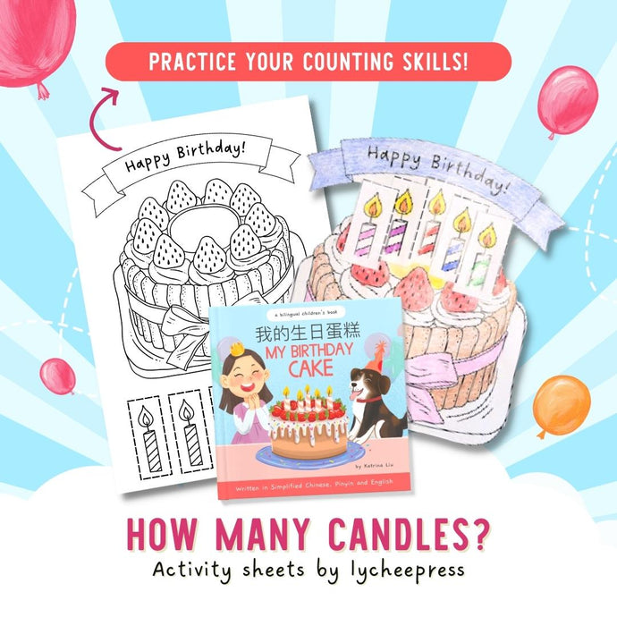 My Birthday Cake by Katrina Liu - How Many Candles Activity Sheets for kids by Lycheepress