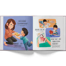 Load image into Gallery viewer, A Gift for Popo - A Bilingual Children&#39;s Book (Written in Cantonese, Jyutping, and English)
