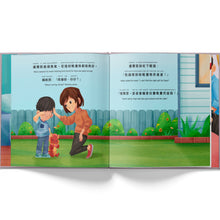 Load image into Gallery viewer, A Gift for Popo - A Bilingual Children&#39;s Book (Written in Cantonese, Jyutping, and English)
