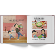 Load image into Gallery viewer, A Gift for Popo - A Bilingual Children&#39;s Book (Written in Simplified Chinese, Pinyin and English)
