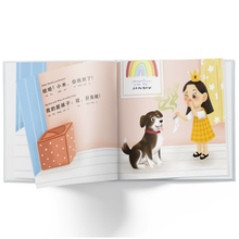 Load image into Gallery viewer, Mina&#39;s Scavenger Hunt - A Bilingual Children&#39;s Book (Written in Simplified Chinese, Pinyin and English)
