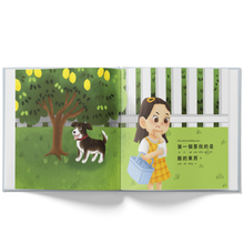 Load image into Gallery viewer, Mina&#39;s Scavenger Hunt - A Bilingual Children&#39;s Book (Written in Traditional Chinese, Pinyin and English)
