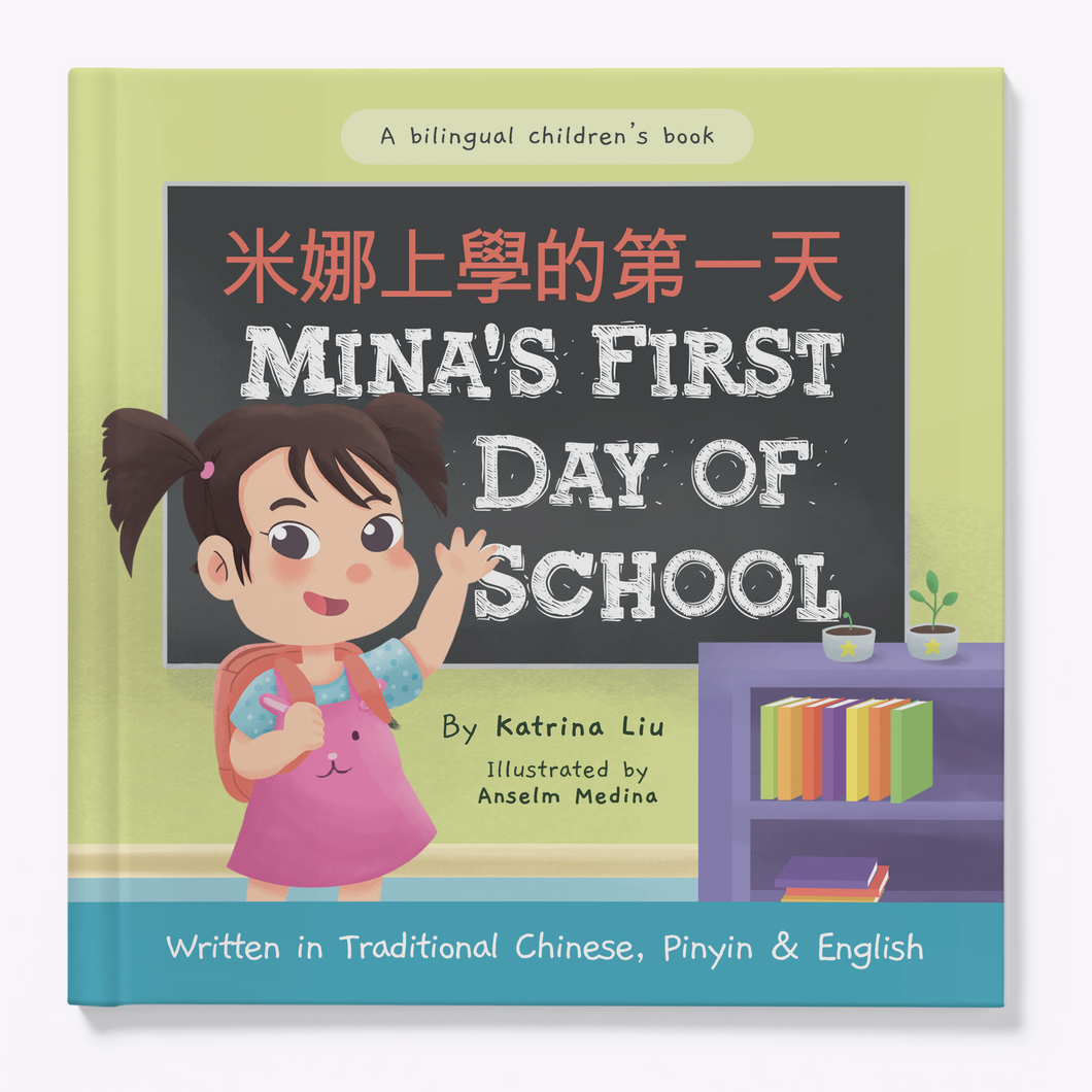 Mina's First Day of School - A Bilingual Children's Book (Written in Traditional Chinese, Pinyin and English)