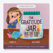 Load image into Gallery viewer, The Gratitude Jar - A Bilingual Children&#39;s Book (Written in Simplified Chinese, Pinyin, and English)
