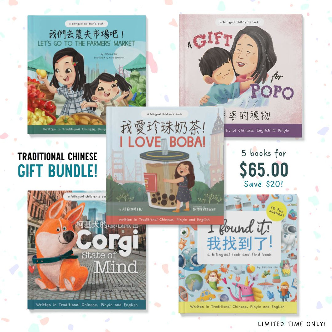 Traditional Chinese Gift Bundle + Free Stickers + Free US Shipping